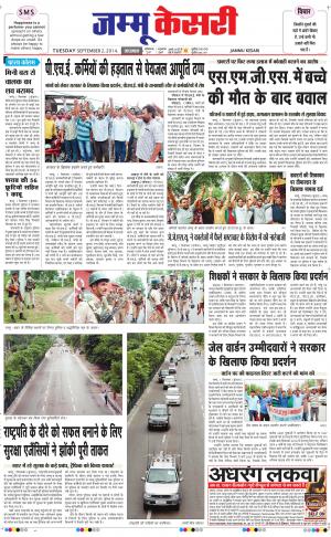  punjab kesari / jammu kesari