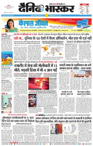 अकोला सिटी