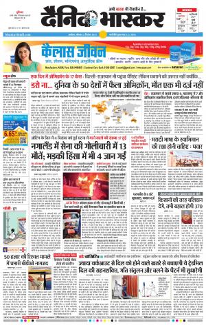 अकोला मेल