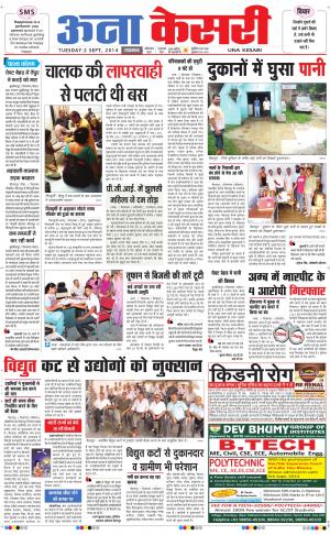  punjab kesari / himachal una kesari