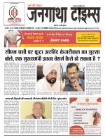 JANGATHA TIMES WEEKLY