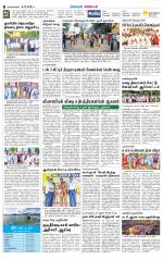 Nagarcoil Supplement