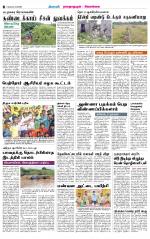 Sivagangai- Madurai Supplement