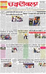 Charhdikala Newspaper (Punjab) 