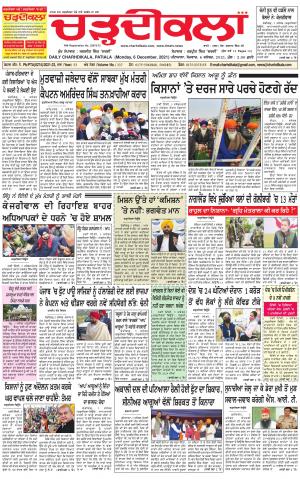 charhdikala punjab 6-12-2021