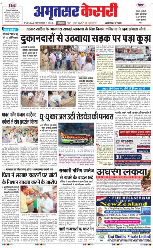  punjab kesari / amritsar