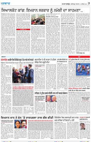 Parvaaz_06_December_2021