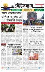 Dainik-Statesman