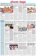 Punjabi Tribune (Patiala-Sangrur)