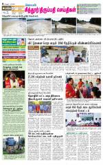 Chitoor-Vellore Supplement