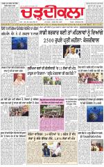 Charhdikala (Delhi Edition)