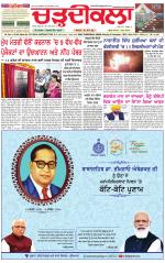 Daily Charhdikala (Haryana) 