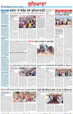 Punjabi Tribune (Ludhiana)