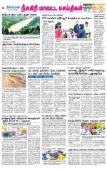 Nilgiri-Coimbatore Supplement