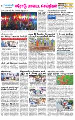 Erode-Coimbatore Supplement