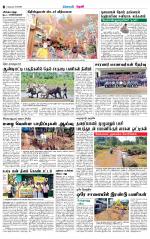 Theni-Madurai Supplement