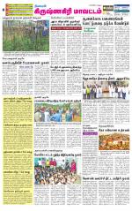 Krishnagiri-Salem Supplement