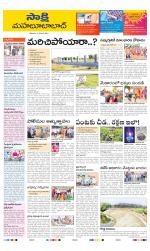 Mahabubabad District