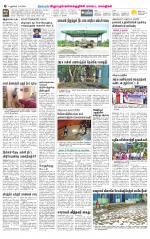 Villupuram Supplement