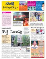 Visakhapatnam District - Old