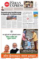 The New Indian Express-Thiruvananthapuram