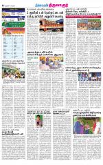 Thiruvarur-Trichy Supplement