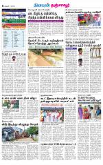 Thanjavur-Trichy Supplement