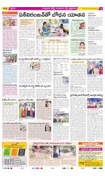 Guntur Amaravathi Constituencies