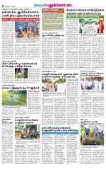 Pudukkottai-Trichy Supplement