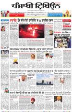 Punjabi Tribune