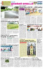Namakkal-Salem Supplement
