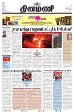 Dinamani - Erode & Ooty