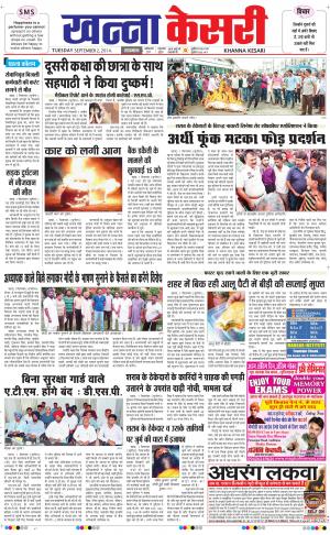  punjab kesari / khanna 