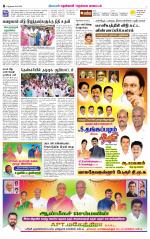 Nellai District-Tirunelveli Supplement
