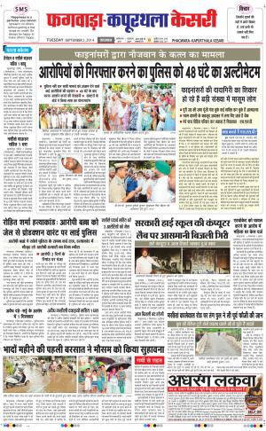  punjab kesari / kapurthala