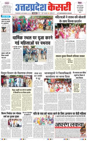  punjab kesari / uttar pradesh kesari