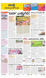 Hanamakonda District