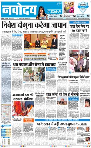 The Navodaya Times Main