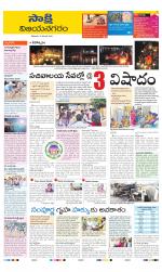 Vijayanagaram District