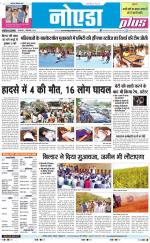 The Navodaya Times Noida