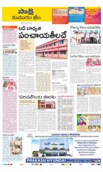 Komaram Bheem District