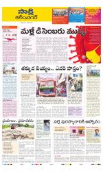 Karimnagar District