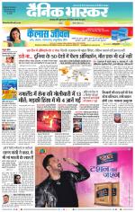 बालाघाट 