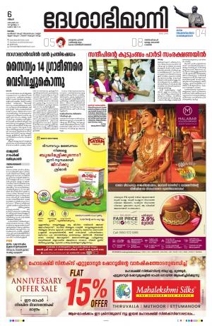 Kottayam, DECEMBER 6th 2021