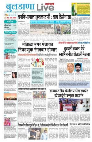 buldhana live