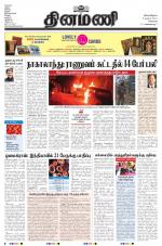 Dinamani - Kanchipuram