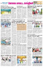 Pollachi-Coimbatore Supplement