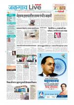 Jalgaon Live