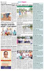 Virudhunagar-Madurai Supplement