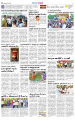 Nellai City-Tirunelveli Supplement